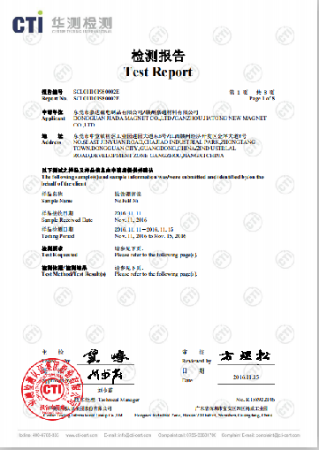 ROHS證書(shū)